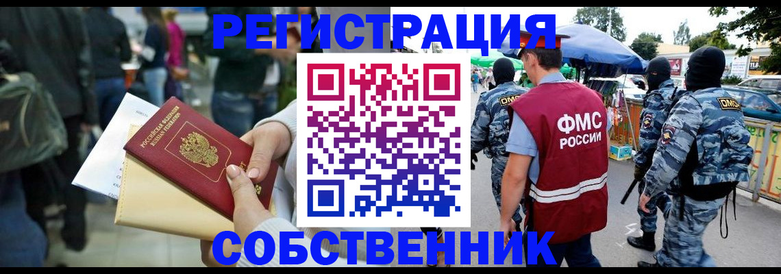 временная регистрация в Данкове