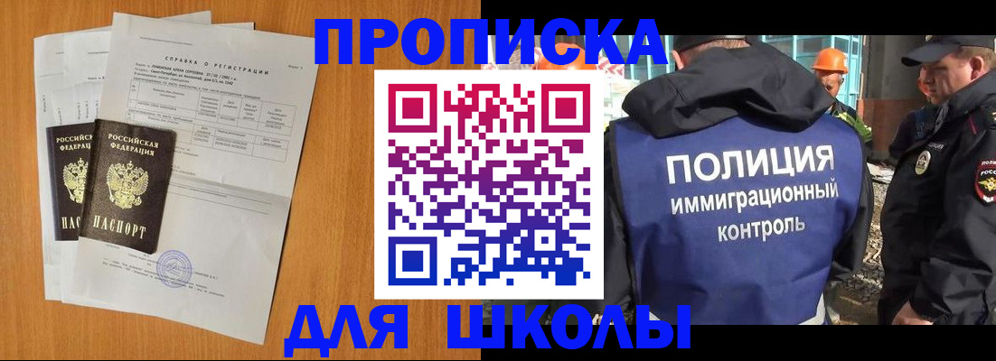 временная регистрация купить в Данкове