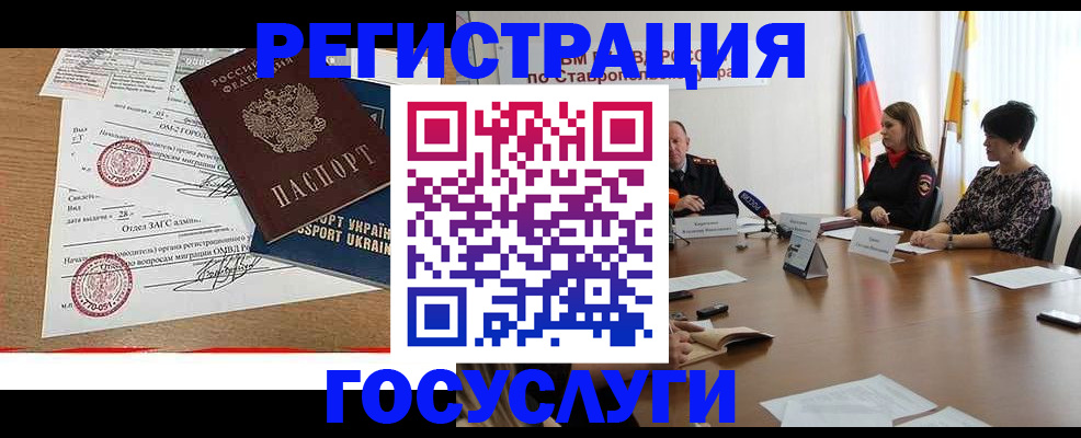 прописка паспорт в Данкове