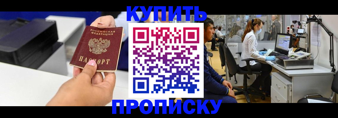 пропишу в квартире в Данкове