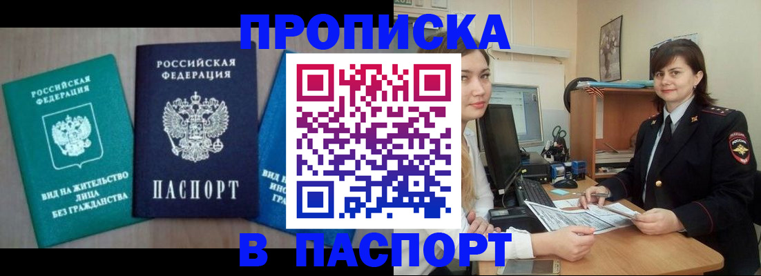 временная регистрация собственник в Данкове
