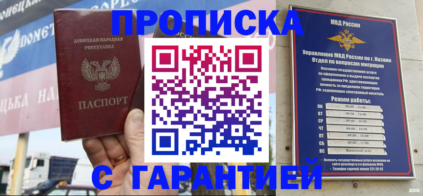 временная регистрация собственник в Данкове