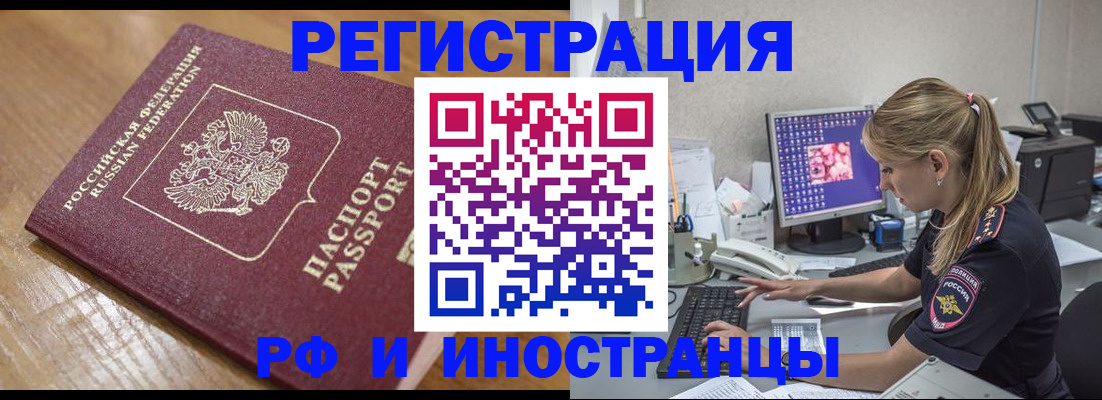 прописка 2025 в Данкове