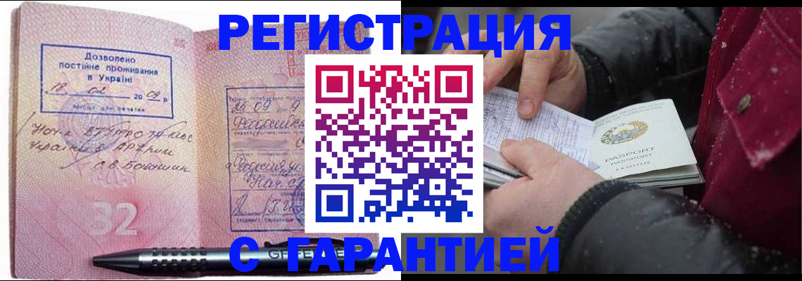 прописка от собственника в Данкове